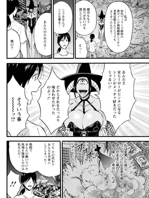 アクションピザッツ 2025年5月号 [DL版]_104