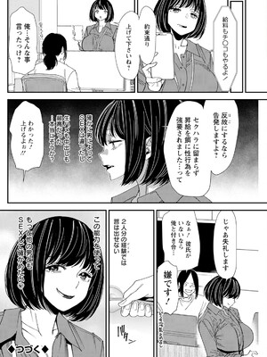 アクションピザッツ 2025年5月号 [DL版]_156