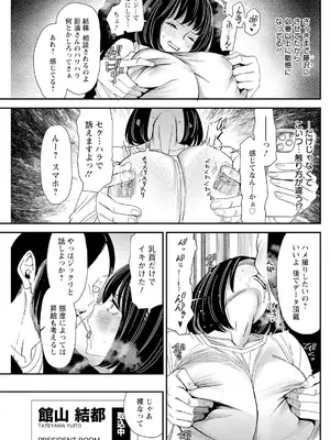 アクションピザッツ 2025年5月号 [DL版]_145