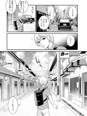 アクションピザッツ 2025年5月号 [DL版]_012