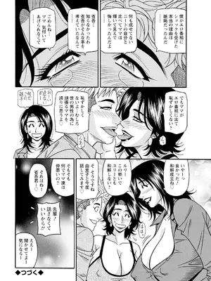 アクションピザッツ 2025年5月号 [DL版]_364