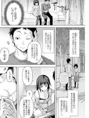 アクションピザッツ 2025年5月号 [DL版]_216