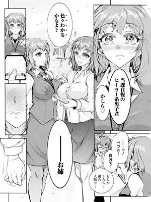 アクションピザッツ 2025年5月号 [DL版]_180