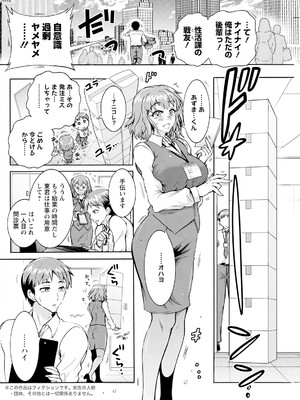 アクションピザッツ 2025年5月号 [DL版]_176