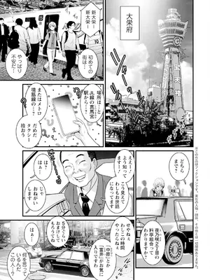 アクションピザッツ 2025年5月号 [DL版]_011