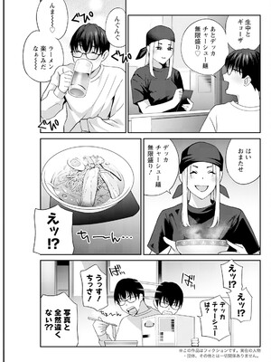 アクションピザッツ 2025年5月号 [DL版]_277