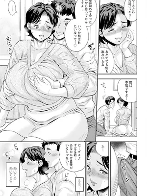 アクションピザッツ 2025年5月号 [DL版]_047