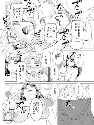 アクションピザッツ 2025年5月号 [DL版]_076