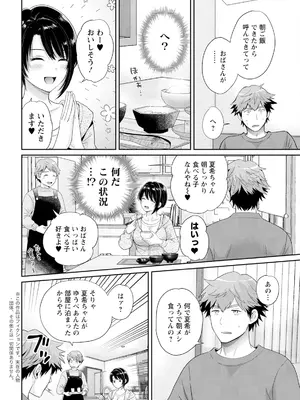 アクションピザッツ 2025年5月号 [DL版]_026