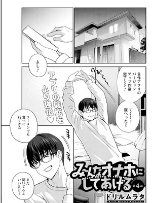 アクションピザッツ 2025年5月号 [DL版]_275