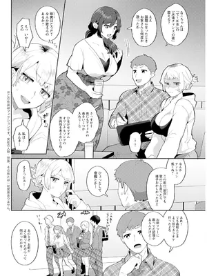 アクションピザッツ 2025年5月号 [DL版]_314