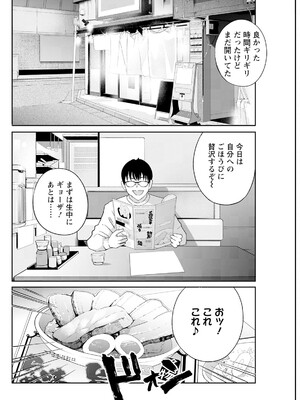 アクションピザッツ 2025年5月号 [DL版]_276