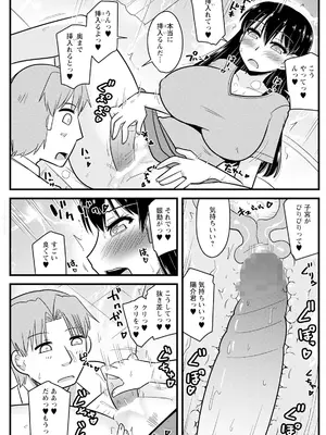 アクションピザッツ 2025年5月号 [DL版]_163