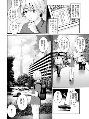 アクションピザッツ 2025年5月号 [DL版]_010