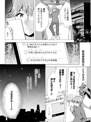 アクションピザッツ 2025年5月号 [DL版]_312