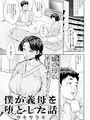 アクションピザッツ 2025年5月号 [DL版]_043