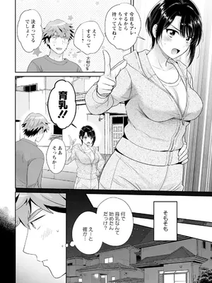 アクションピザッツ 2025年5月号 [DL版]_030