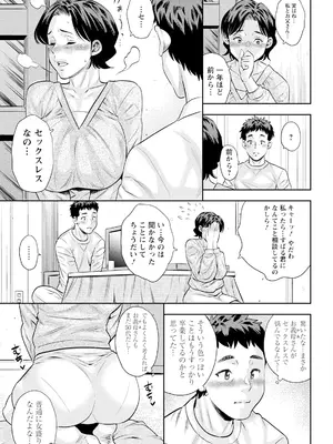 アクションピザッツ 2025年5月号 [DL版]_045