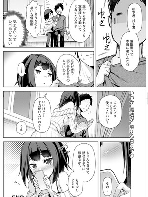 アクションピザッツ 2025年5月号 [DL版]_234