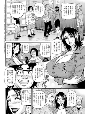 アクションピザッツ 2025年5月号 [DL版]_348