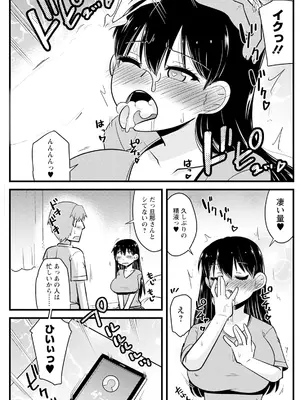 アクションピザッツ 2025年5月号 [DL版]_167