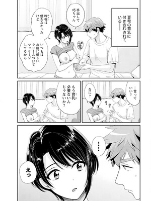 アクションピザッツ 2025年5月号 [DL版]_033