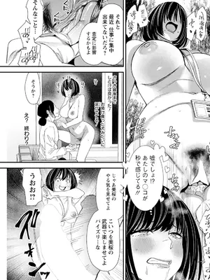 アクションピザッツ 2025年5月号 [DL版]_147