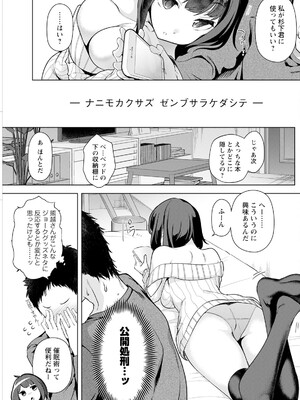 アクションピザッツ 2025年5月号 [DL版]_217