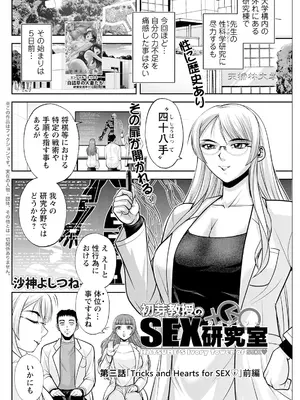 アクションピザッツ 2025年5月号 [DL版]_122