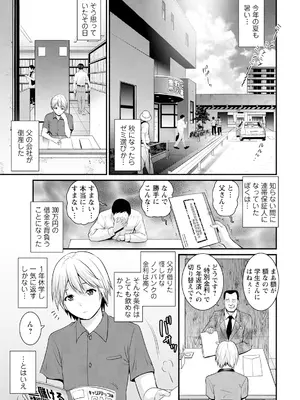 アクションピザッツ 2025年5月号 [DL版]_009