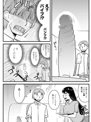 アクションピザッツ 2025年5月号 [DL版]_159