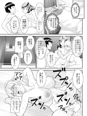 アクションピザッツ 2025年5月号 [DL版]_075