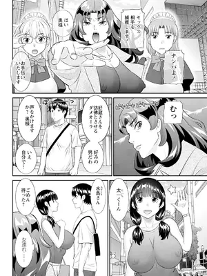 アクションピザッツ 2025年5月号 [DL版]_064