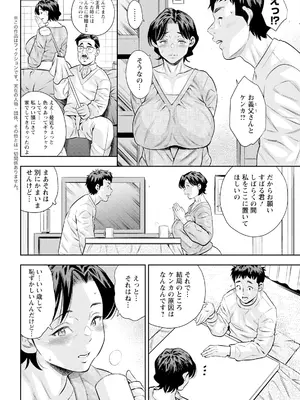 アクションピザッツ 2025年5月号 [DL版]_044