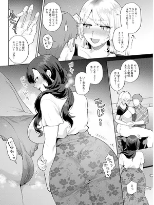 アクションピザッツ 2025年5月号 [DL版]_322