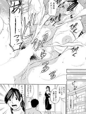 アクションピザッツ 2025年5月号 [DL版]_345