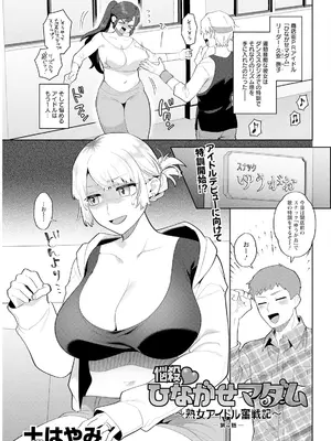 アクションピザッツ 2025年5月号 [DL版]_313