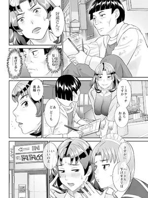 アクションピザッツ 2025年5月号 [DL版]_066