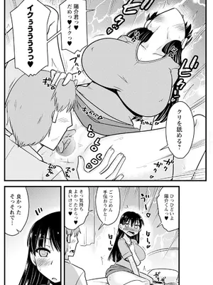 アクションピザッツ 2025年5月号 [DL版]_164