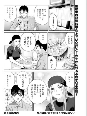 アクションピザッツ 2025年5月号 [DL版]_294