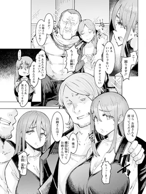 アクションピザッツ 2025年5月号 [DL版]_081