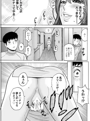 アクションピザッツ 2025年5月号 [DL版]_211