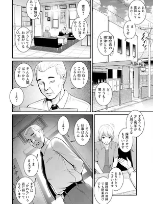 アクションピザッツ 2025年5月号 [DL版]_014