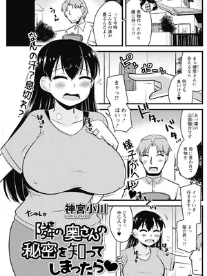 アクションピザッツ 2025年5月号 [DL版]_157