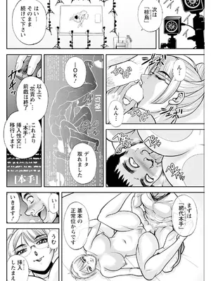 アクションピザッツ 2025年5月号 [DL版]_128