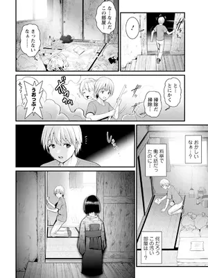 アクションピザッツ 2025年5月号 [DL版]_016