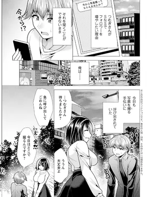 アクションピザッツ 2025年5月号 [DL版]_297