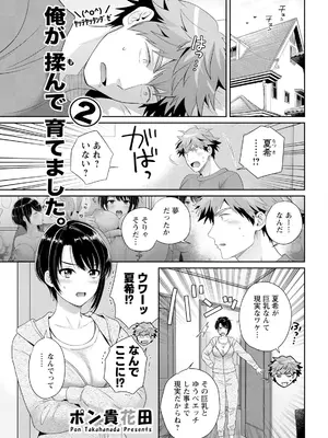 アクションピザッツ 2025年5月号 [DL版]_025