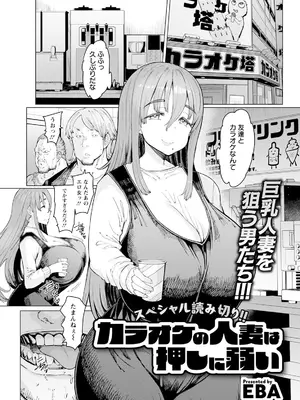 アクションピザッツ 2025年5月号 [DL版]_079