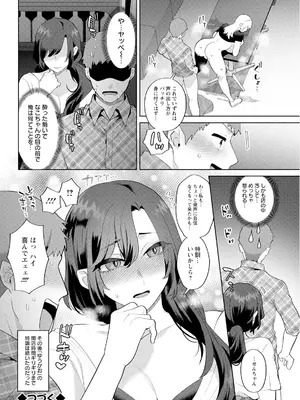 アクションピザッツ 2025年5月号 [DL版]_330